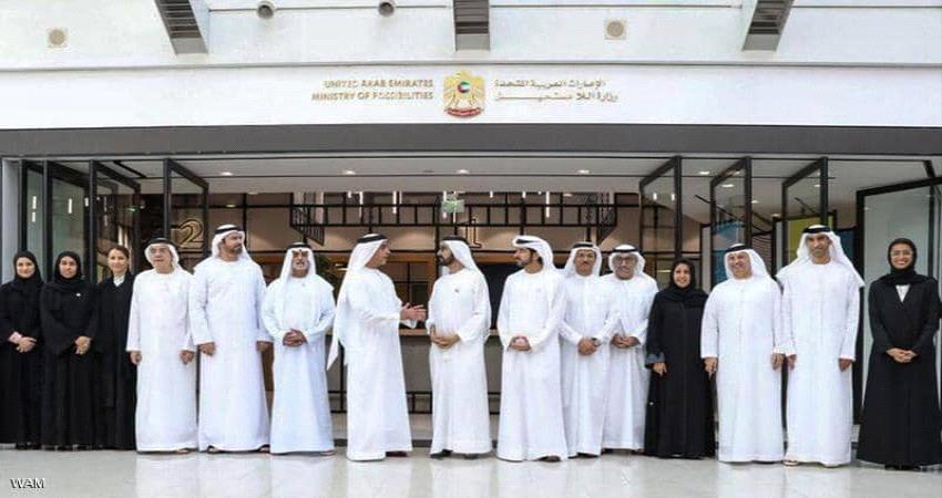  الإمارات تطلق وزارة "اللا مستحيل"