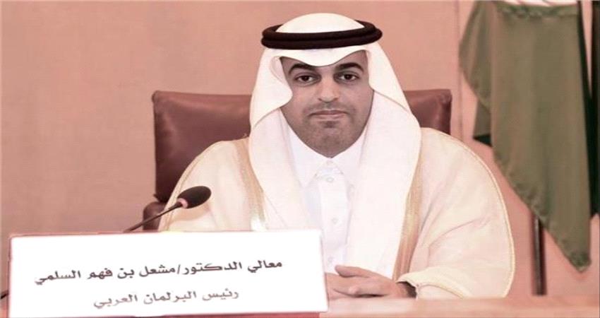 البرلمان العربي يدين انتهاكات المليشيا #الحـوثية ضد أعضاء مجلس النواب 