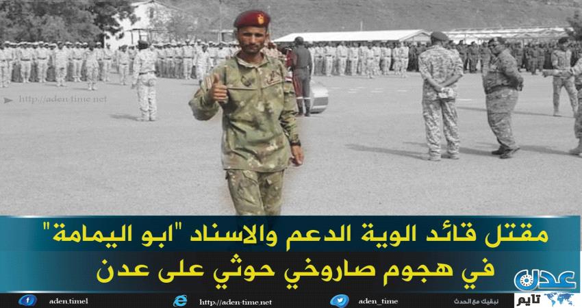 قائد المنطقة الرابعة يؤكد رفع الجاهزية لافشال مخطط الانقلابيين #الحـوثيين