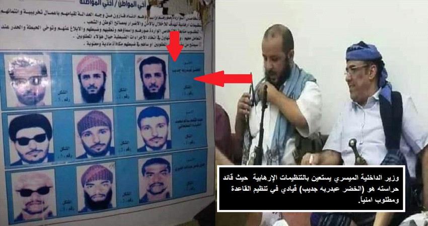 #عدن : قائد حراسة الميسري مطلوب امنيا لارتباطه بالارهاب