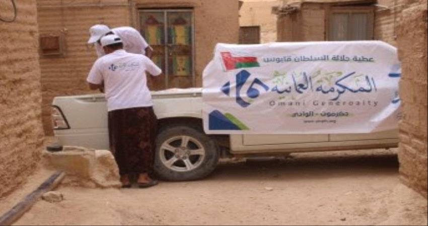 مكرمة عمانية لمحتاجي وادي #حضـرموت وعدد من دور العلم الشرعي 