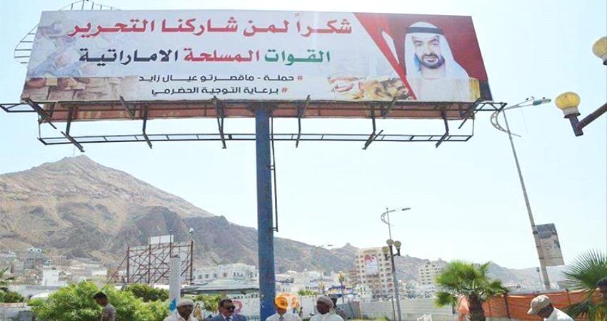 ناشطون واعلاميون اماراتيون يردون على استهداف حكومة الشرعية الاخوانية لدولتهم
