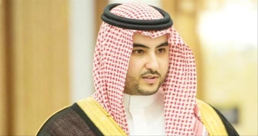 خالد بن سلمان : الحوار وليس الاقتتال حل وحيد للاختلافات اليمنية الداخلية