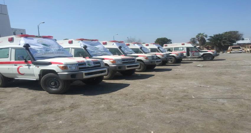 وزارة الصحة اليمنية تتسلم 6 سيارات اسعاف من مركز الملك سلمان