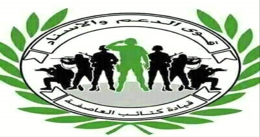 عاجل.. قرار هام صادر عن قوات الحزام الأمني والطوارئ والأمن في عدن