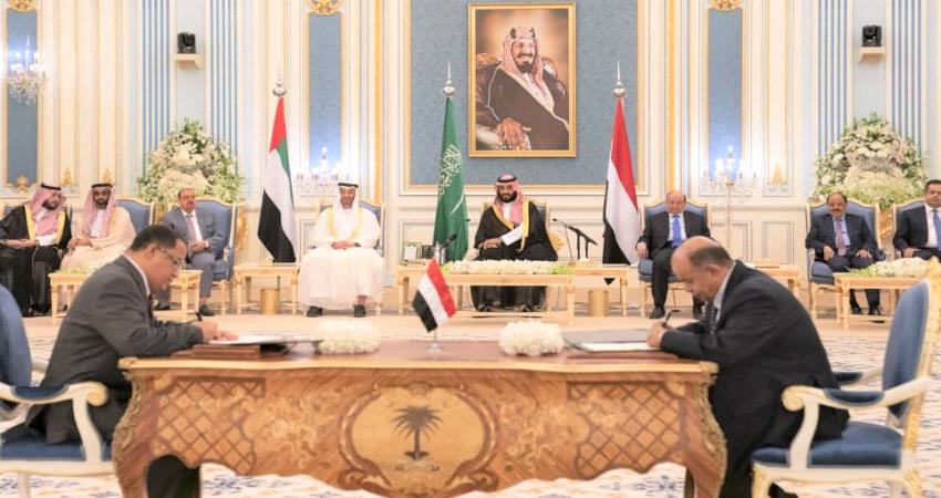 9 بنود متعثرة في اتفاق الرياض 