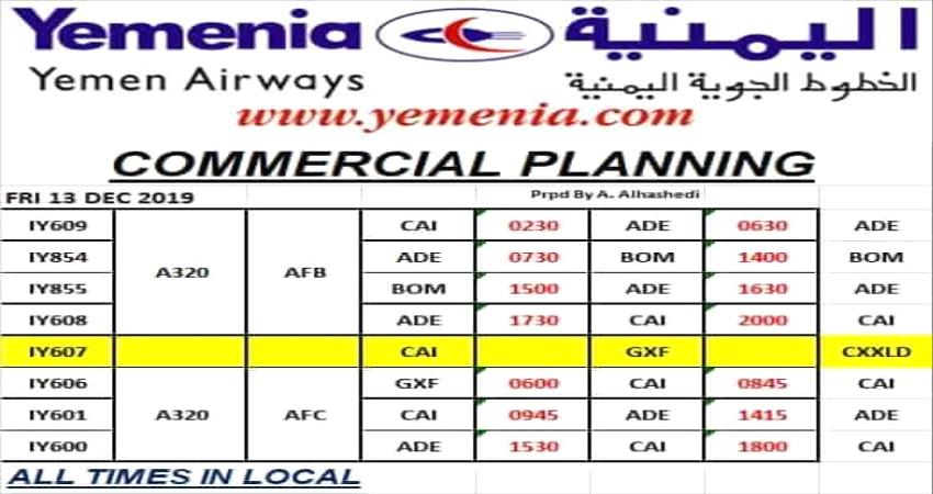 مواعيد اقلاع رحلات طيران اليمنية ليوم غد الجمعة