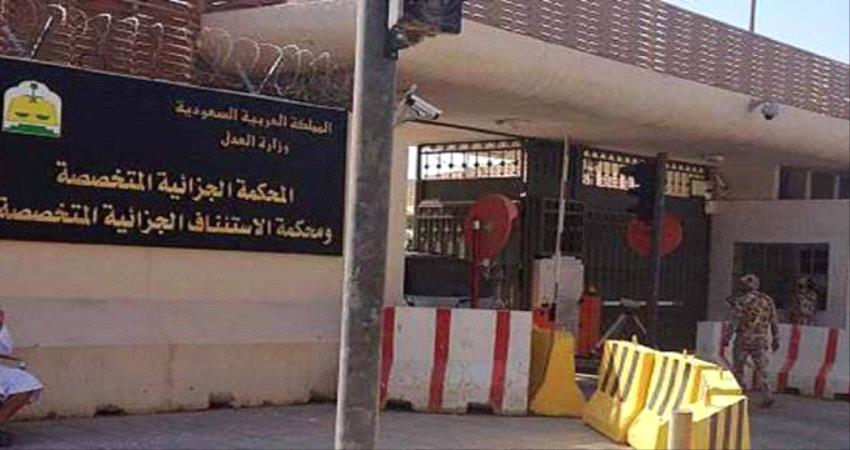 السلطات السعودية تصدر حكما بالإعدام تعزيرا لمنفذ الهجوم الإرهابي على منفذ الوديعة البري
