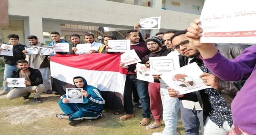 وقفة احتجاجية للطلاب اليمنيين المبتعثين في باكستان