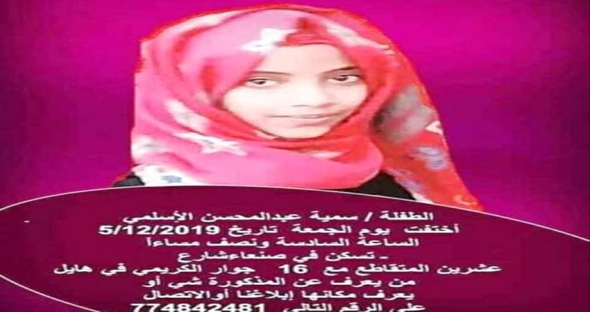 صحيفة : خطف الفتيات يغزو صنعاء.. 35 في سجون الحوثي 