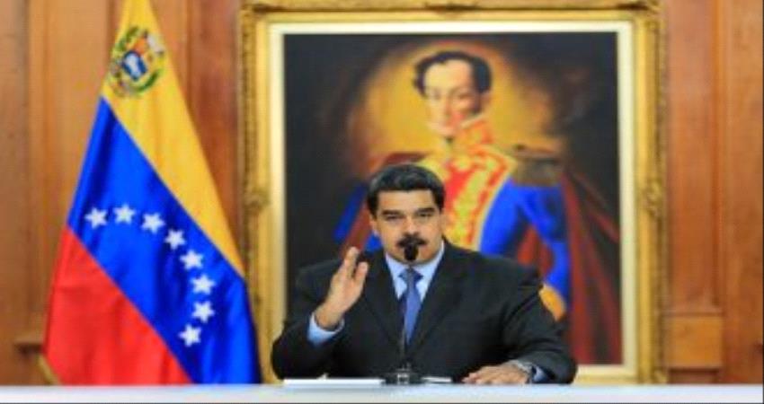مادورو يقترح تقديم موعد الانتخابات البرلمانية‎ في فنزويلا