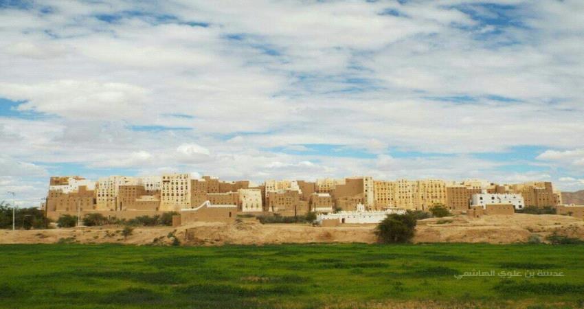 ترشيح مدينة شبام التاريخية عاصمة إسلامية للبيئة والتنمية المستدامة