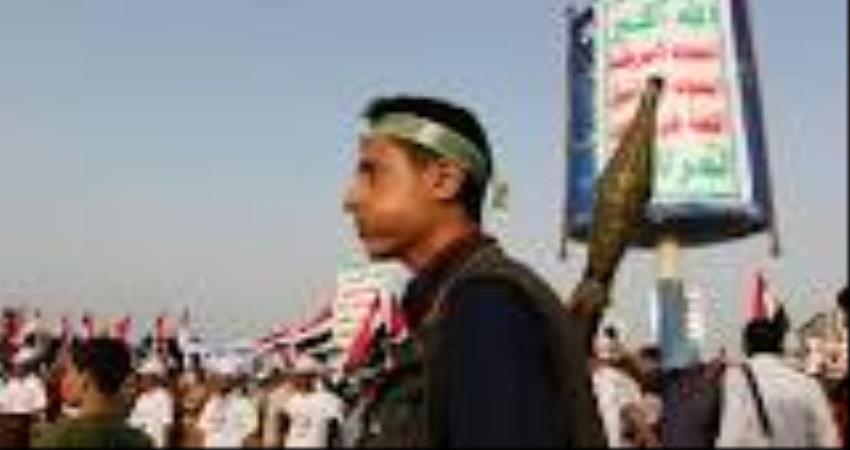 منظمة حقوقية: مليشيا #الحـوثي تستغل القضاء للانتقام السياسي 