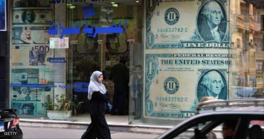 الجنية المصري يتراجع أمام الدولار