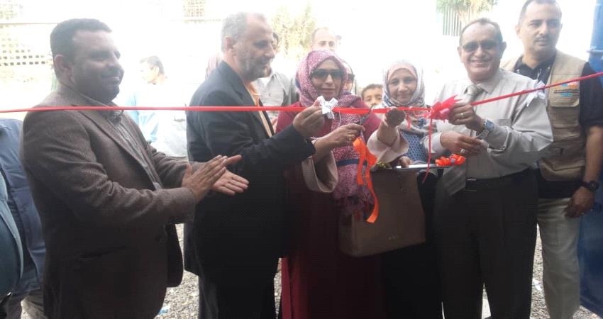 عدن: افتتاح المخزن البارد الخاص بالصحة الانجابية