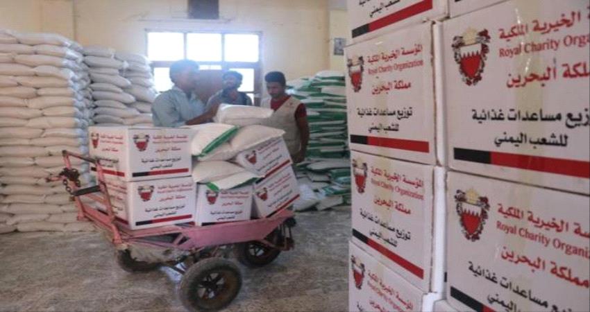 البحرين تقدم مساعدات غذائية بمديرية المعلا 