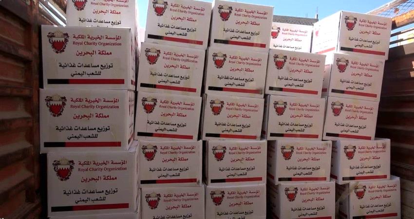 المؤسسة الخيرية الملكية بالبحرين تغيث ألف أسرة بالحبيلين