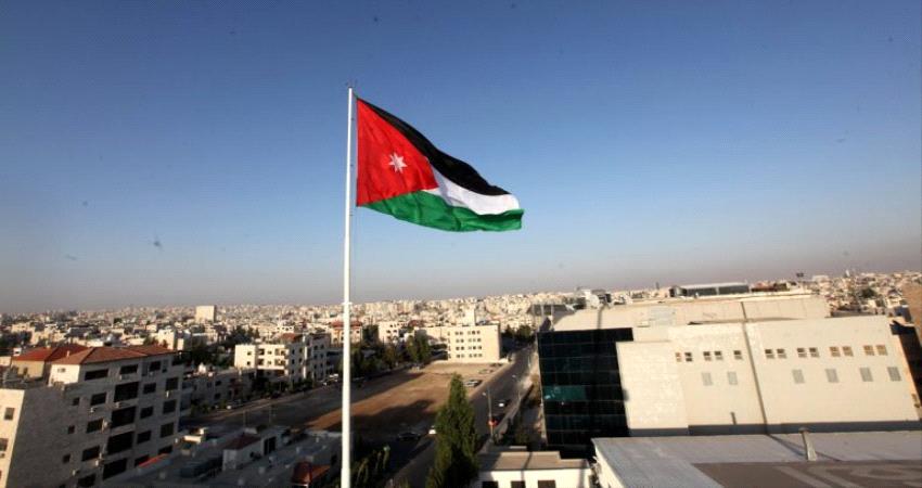 على خلاف ما اعلنه المبعوث الأممي ..الأردن يعلن موافقته على استضافة اجتماع بشأن اليمن