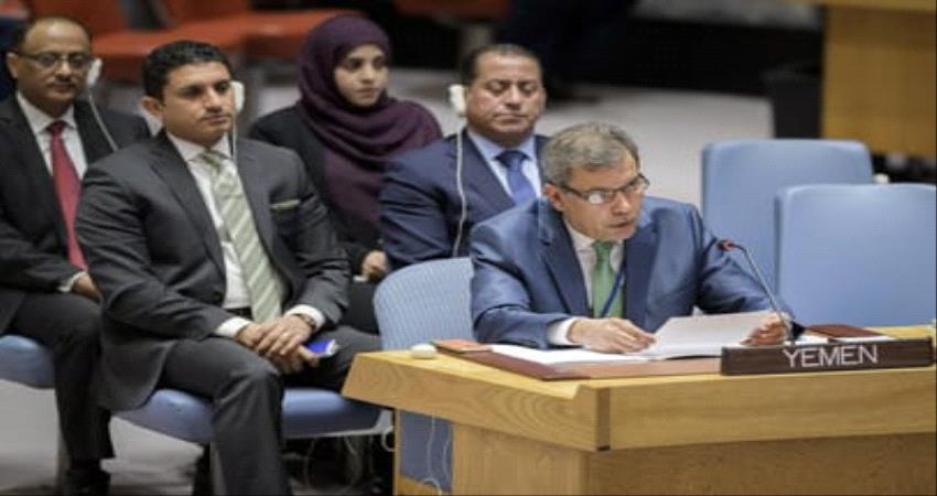 اليمن يرحب بقرار مجلس الأمن رقم 2452 بشأن نشر مراقبين دوليين في الحديدة