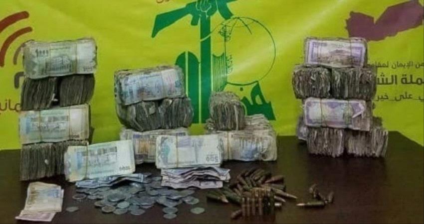 #ميليشيا_الحـوثي تجمع 132 ألف دولار لصالح حزب الله 