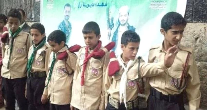 #الحـوثيون يستخدمون الكشافة" مصيدة لتجنيد الاطفال"