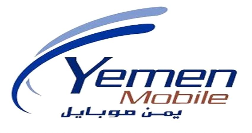 صحيفة عربية تسلط الضوء على محاولات حوثنة شركة يمن موبايل