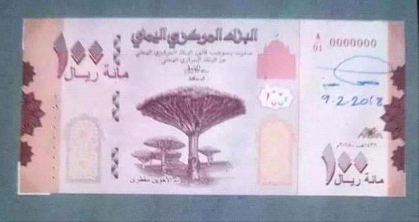 البنك المركزي اليمني عدن يعلن انفراجة في ازمة الصرف