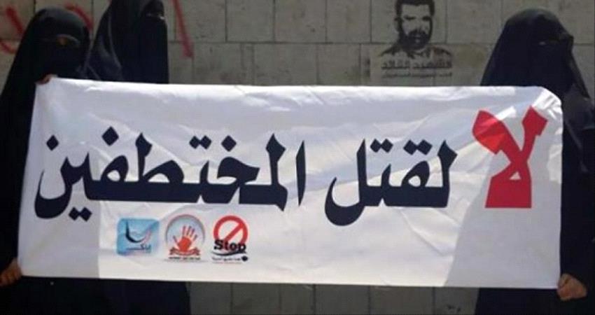 إستنكار حكومي حاد لأحكام الإعدام الصادرة من #الحـوثيين بحق المختظفين
