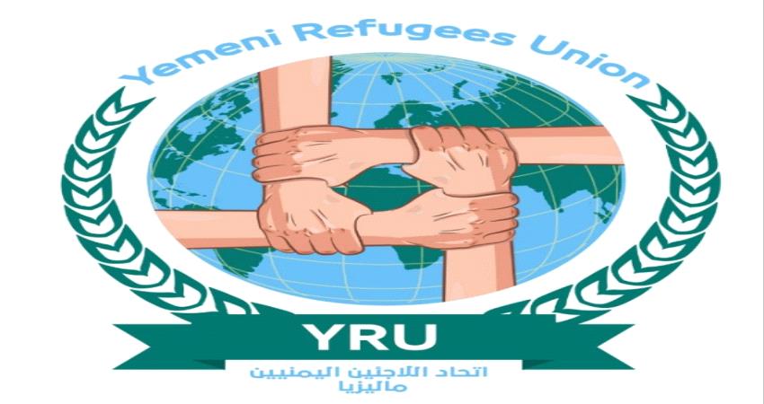 محكمة ماليزية تقضي بحبس 4 لاجئين يمنيين 