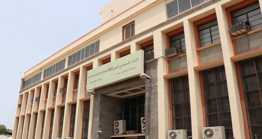 البنك المركزي#عدن يعلن عن وصول شحنة من الاوراق النقدية