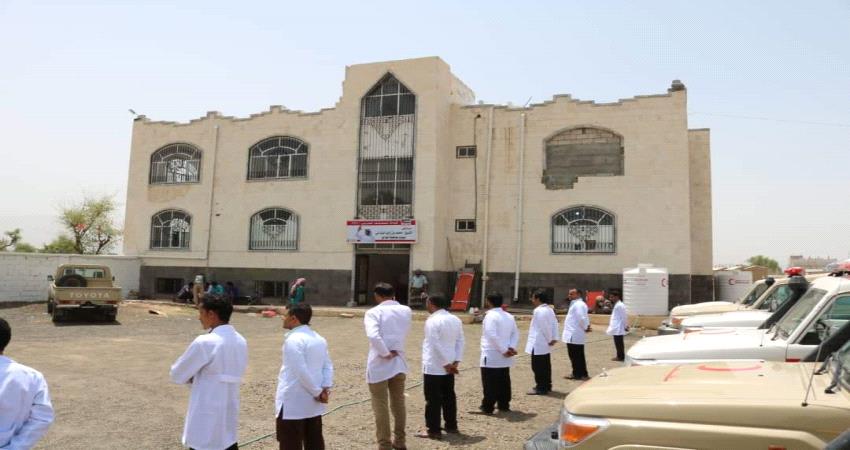 تجهيز و افتتاح مستشفى في #الضـالع بتمويل الإمارات (صور)