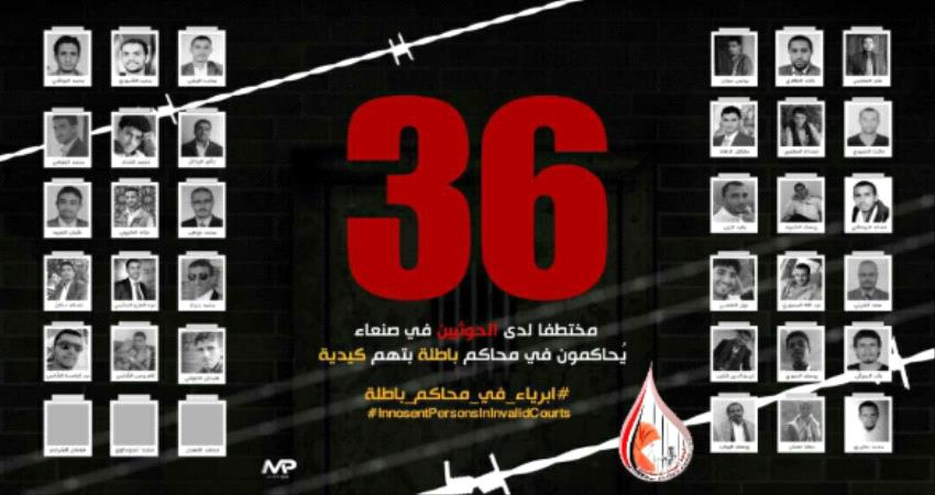 #واشنطن تطالب #الحـوثيين التراجع عن إعدام 30 سجيناً سياسياً