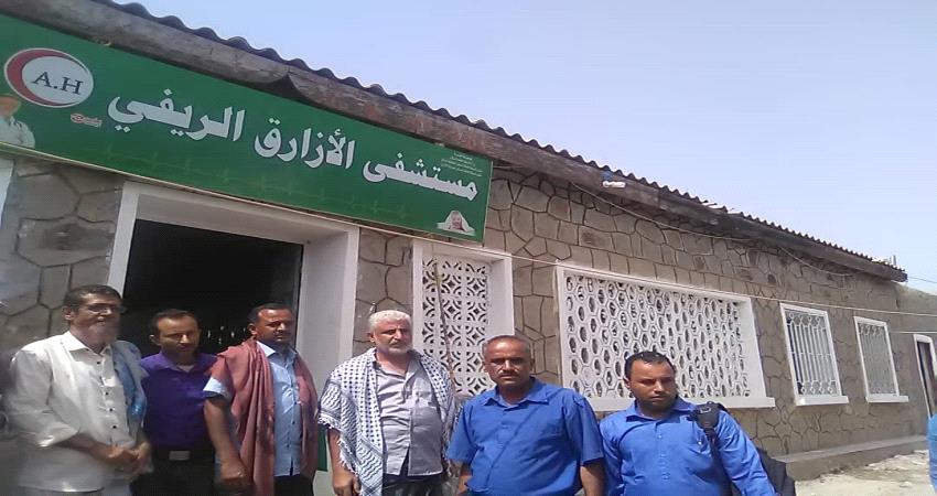 تدشين إفتتاح مستشفى الأزارق الريفي بمحافظة #الضـالع