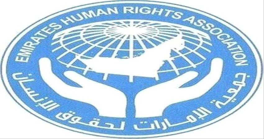 "حقوق الإنسان" تشييد بإعلان الإمارات كأكبر دولة مانحة للمساعدات لليمن 