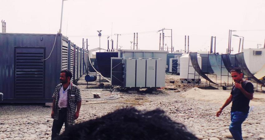 تدشين محطة كهرباء 20 ميجا وات في #لحج