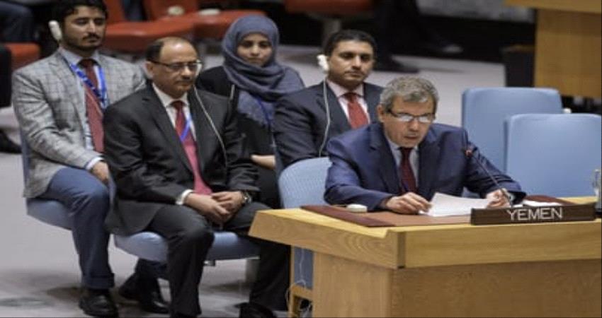 اليمن تؤكد لمجلس الأمن عدم القبول بأي إجراءات احادية الجانب في الحديدة (النص الكامل)