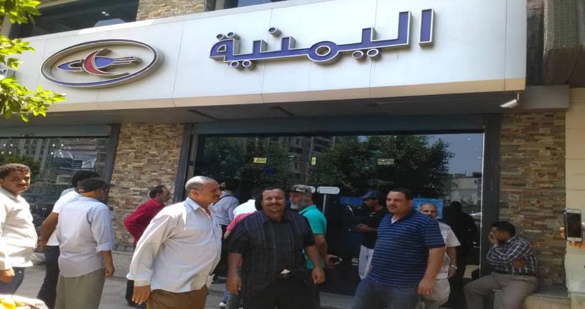 مسافرون: مكتب اليمنية بمصر اغلق أبوابه أمامنا وموظفيه يتسمسروا