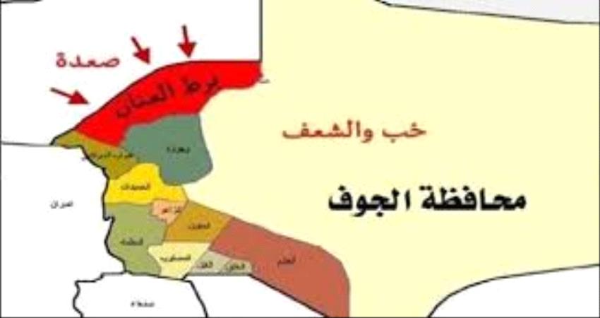 مقتل 5 حوثيين بالجوف والتحالف يدك مواقع الانقلابيين ب#الضـالع
