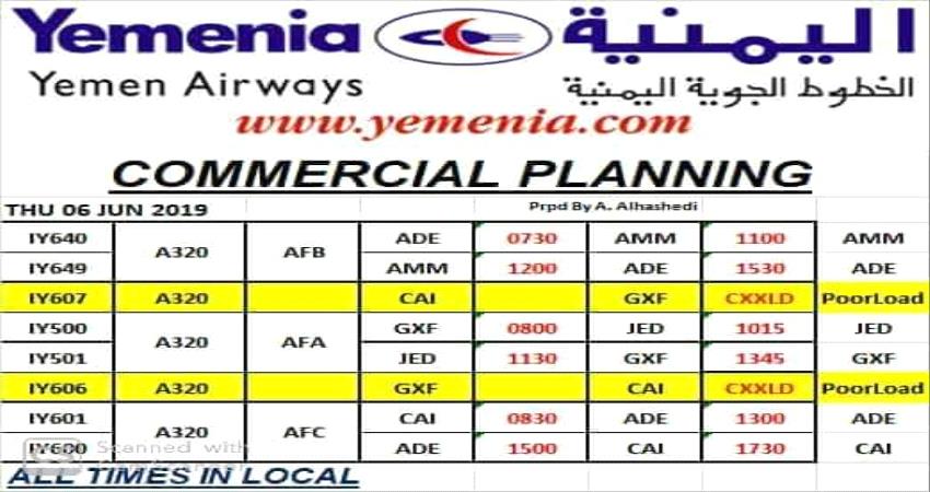 مواعيد اقلاع رحلات الخطوط الجوية "اليمنية"