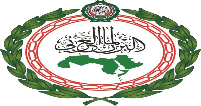 البرلمان العربي يتصدى للتدخلات الإقليمية