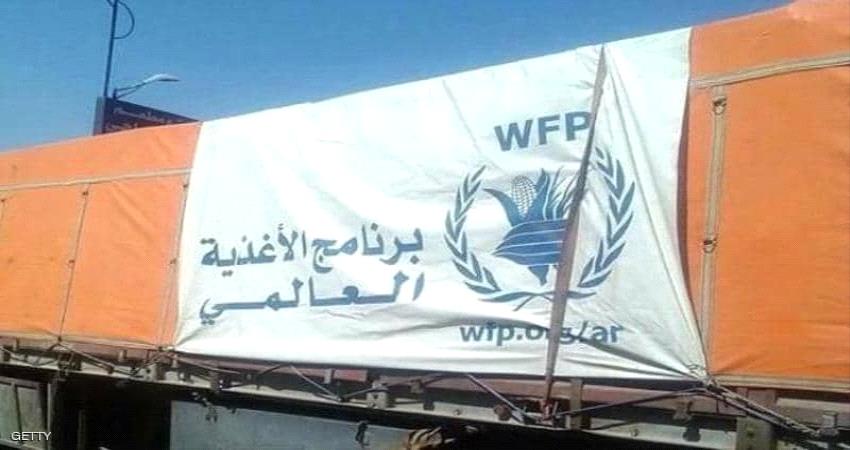 برنامج الغذاء العالمي يحذر من احتمال تعليق المساعدات الغذائية في اليمن 