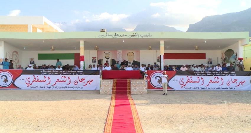 قناة الغد المشرق اليمنية  ترصد انجازات مؤسسة خليفة في أرخبيل سقطرى