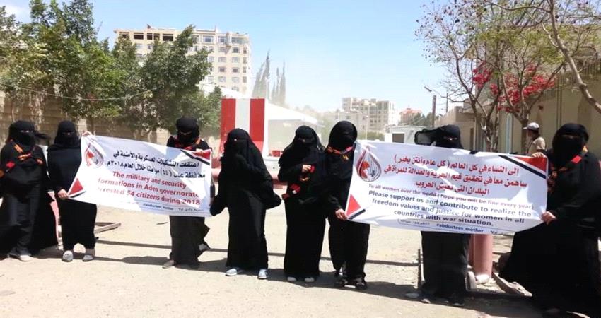 رابطة أمهات المختطفين اليمنيين تطلق تقريرا عن إختطاف #الحـوثيين 1442 شخصاً
