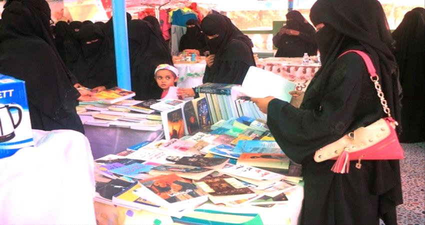 معرض تسويقي للمرأة يحقق مبيعات بأكثر من 4 مليون ريال يمني