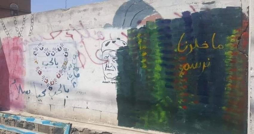 #الحـوثيون يلغون مهرجان للرسم في #صنـعاء بعد ساعة من انطلاقه