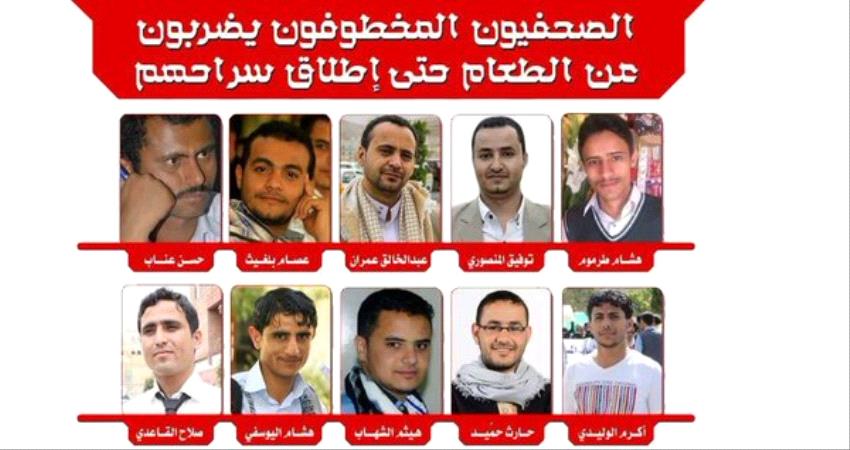 صحافيو اليمن لدى #الحـوثي... من الاختطاف إلى الإعدام