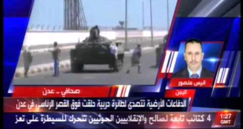 وزير بالشرعية يستذكر ارسال #الحـوثي مقاتلة الميج 29 لاستهداف هادي في معاشيق