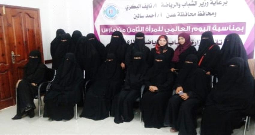 تنظم دورة تدريبية لنساء متعثرات اجتماعيًا واقتصاديًا في عدن