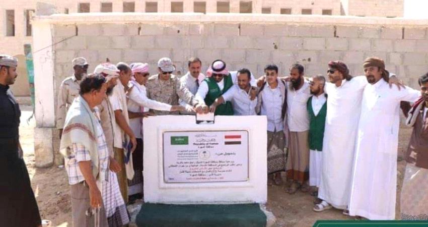 البرنامج السعودي يدشن بناء عدد من المدارس في مديريات محافظة المهرة