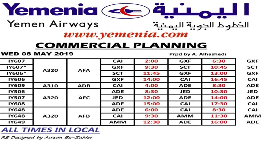 مواعيد رحلات طيران اليمنية لليوم الاربعاء